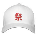 Search for chinese baseball hats japan