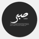 Search for arabic stickers Muslim