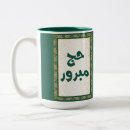 Search for hajj gifts Umrah