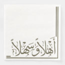 Search for olive green napkins Calligraphy