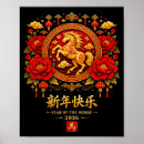 Search for chinese new year posters Cute