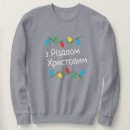 Search for ukrainian christmas gifts Blue