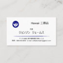 Search for hawaiian business cards Professional