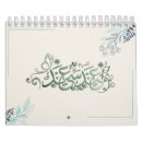 Search for islamic gifts Eid