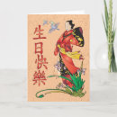 Search for chinese birthday cards Happy