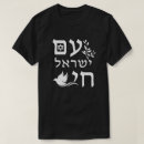 Search for star of david tshirts White