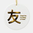 Search for thank you ornaments Thankful