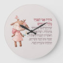 Search for nursery clocks Baby shower