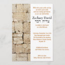 Search for jerusalem bar bat mitzvah invitations Israel