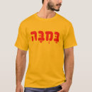 Search for hebrew font Israel