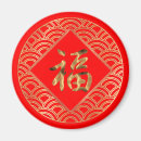 Search for chinese new year gifts 福