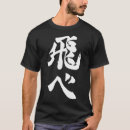 Search for haikyuu tshirts Spike