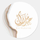 Search for allah stickers Muslim