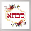 Search for jewish grandma Savta