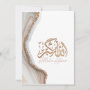 Search for islam engagement cards stamps Arabic