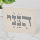 Search for hebrew font Judaism