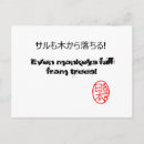 Search for japan postcards East