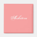 Search for romantic love quote magnets I love you