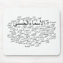 Search for muslim mousepads God