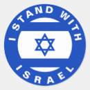 Search for israel stickers Flag of israel