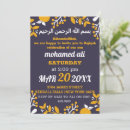 Search for islam baby shower invitations Arabic