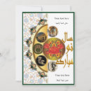 Search for nowruz cards Norouz