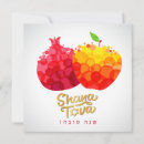 Search for religious new years cards Rosh hashanah