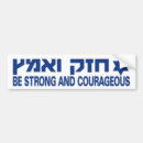 Search for united we stand bumper stickers Israel