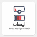 Search for muhammad stickers Muslim