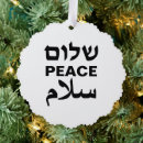 Search for world peace ornaments Shalom