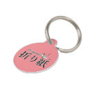 Search for japanese pet tags Cute