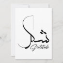 Search for gratitude invitations Modern
