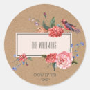 Search for purim stickers Jewish