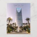 Search for saudi arabia postcards Travel