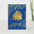 Search for eid cards Golden
