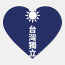 Search for taiwan independence Taiwanese flag
