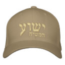 Search for hebrew hats God