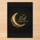 Search for eid mubarak invitations Ramadan