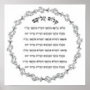 Search for shabbat shalom posters Shabbos