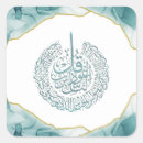 Search for quran stickers Religion