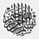 Search for bismillah stickers Allah