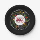 Search for rosh hashanah paper plates Jewish new year