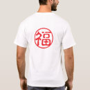 Search for prosperity gifts Kanji
