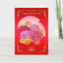 Search for chinese new year cards Gold