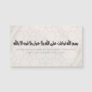 Search for quran verse posters Koran
