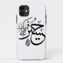 Search for muslim iphone cases Calligraphy