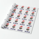 Search for ho ho ho wrapping paper Cat