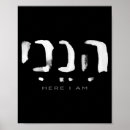 Search for hebrew for christians posters Celebration