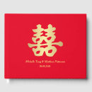 Search for chinese guest books Double happiness