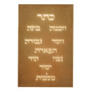 Search for kabbalah tree of life art Hebrew